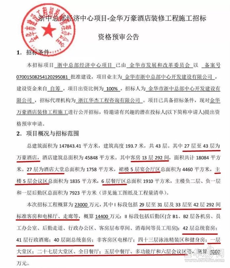 如何在装修过程中获得准确的报价？